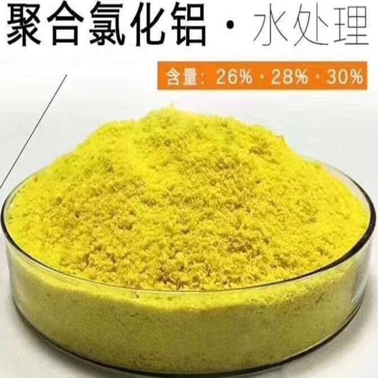 聚合氯化鋁 聚合氯化鋁